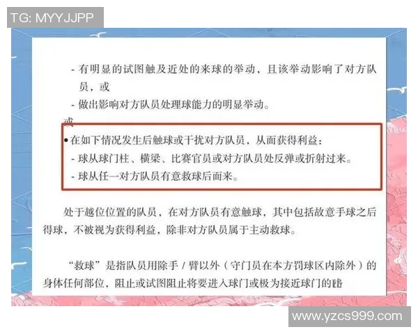 足球明星在比赛开场时是否会犯规分析与探讨 足球明星在比赛开场时是否会犯规分析与探讨