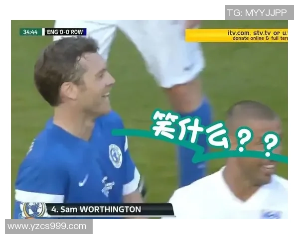 足球明星的家务挑战外号背后的生活趣事与幽默时刻