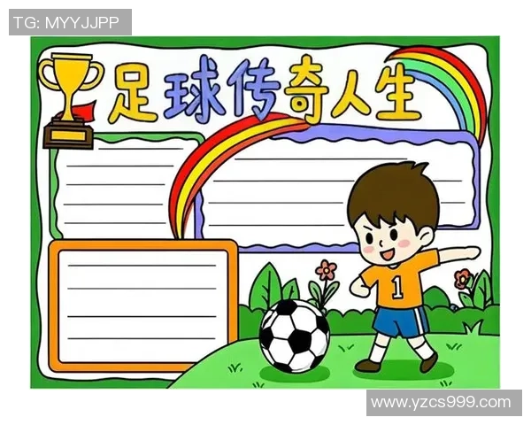 足球明星的魅力与成就图鉴揭秘他们背后的故事与传奇人生 足球明星的魅力与成就图鉴揭秘他们背后的故事与传奇人生